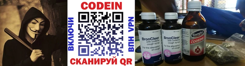 Кодеин напиток Lean (лин)  закладки  Фёдоровский 