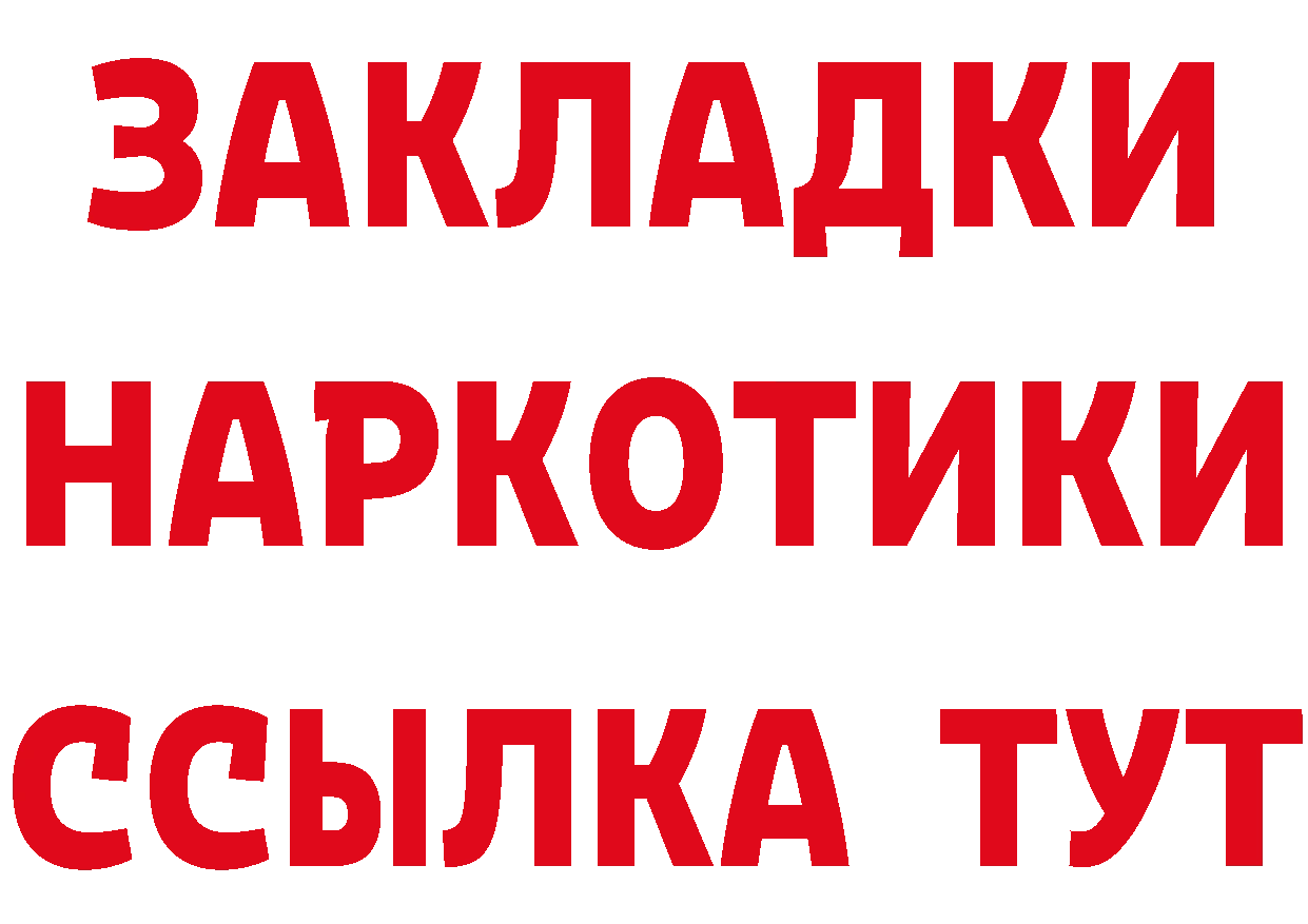 Купить закладку это официальный сайт Фёдоровский